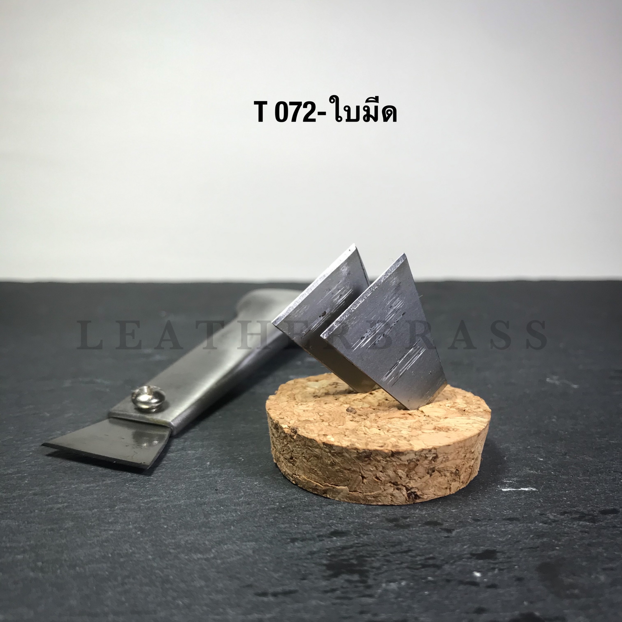 T072- ใบมีด สำหรับมีด รหัส T072 สำหรับตัด วัสดุหนัง ยาง ไวนิล ราคาต่อ 2 ชิ้น leatherbrass