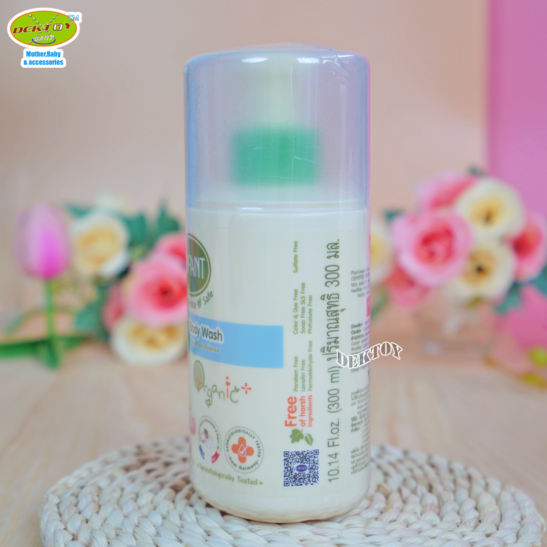 Enfant อองฟองต์ครีมอาบน้ำ ORGANIC MOISTURE BODY WASH 300มล.