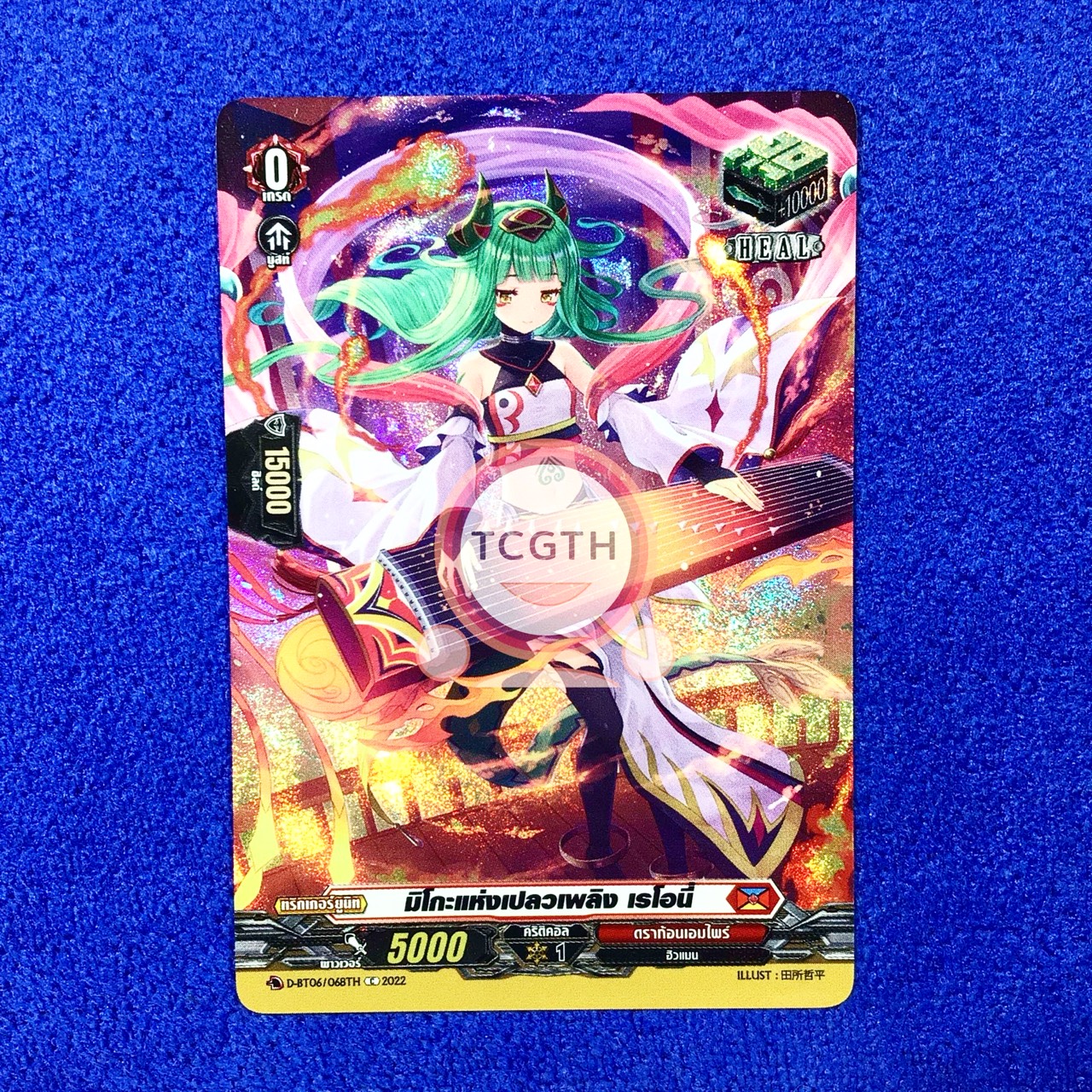 มิโกะแห่งเปลวเพลิง เรโอนี่