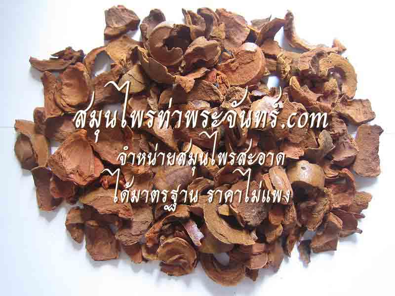 เปลือกมังคุดแห้ง ( 500กรัม - 1กิโล ) / ( 500g - 1kg ) สมุนไพรท่าพระจันทร์