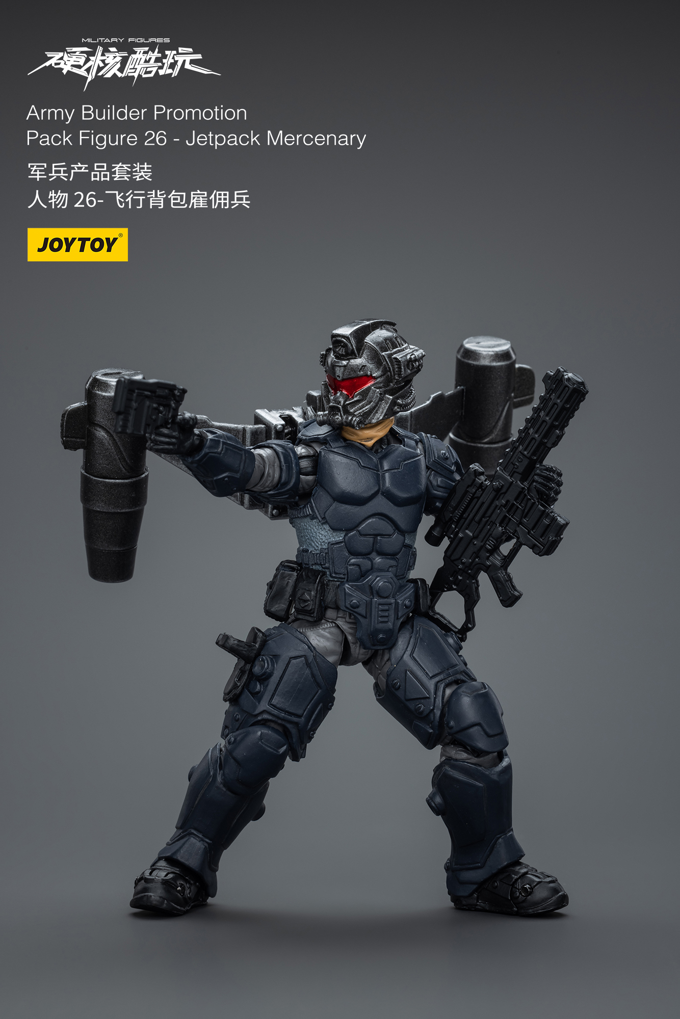 [สั่งจอง] Joytoy 1/18 -- Ultramarines