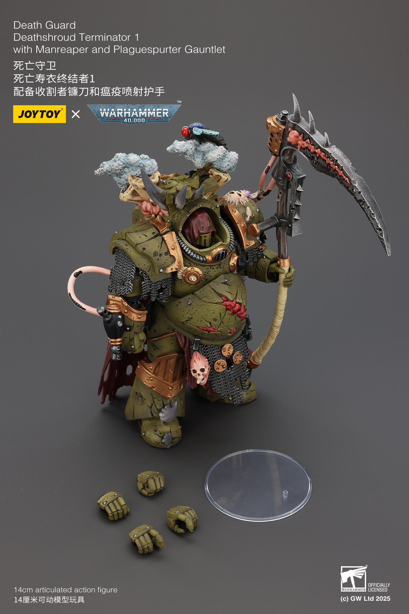 [สั่งจอง] Joy Toy 1/18 : Death Guard Deathshroud Terminator