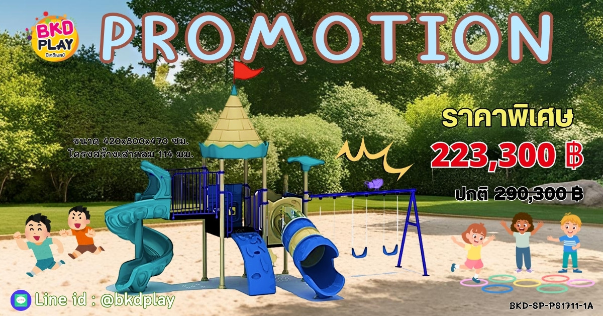 โปรโมชั่นเครื่องเล่นสนามโครงสร้างเสา 114 เครื่องเล่นสนามกลางแจ้ง ,สนามเด็กเล่น,เครื่องเล่นสนามราคาถูก OutdoorPlayground , ของเล่นสนาม, สำหรับบริจาคสนามเด็กเล่น พร้อมส่ง