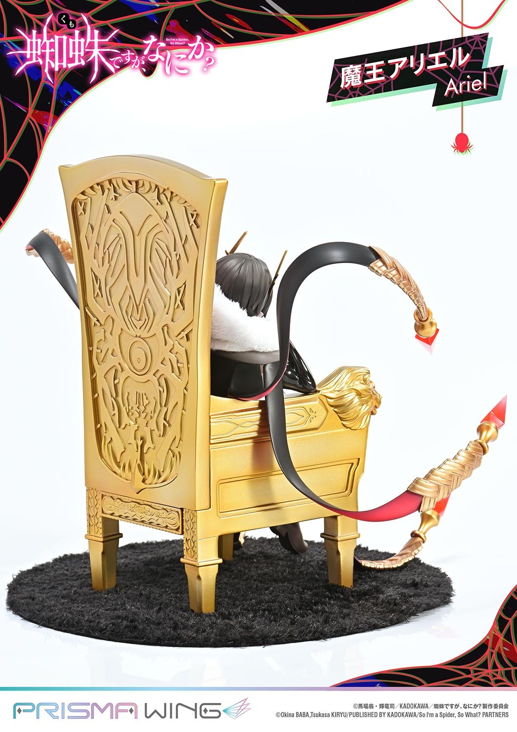 [สั่งจอง]Prisma Wing PWKUMO-01P: Ariel (So I'm a Spider, So What?)
