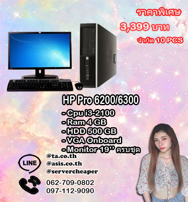 HP Pro 6200/6300