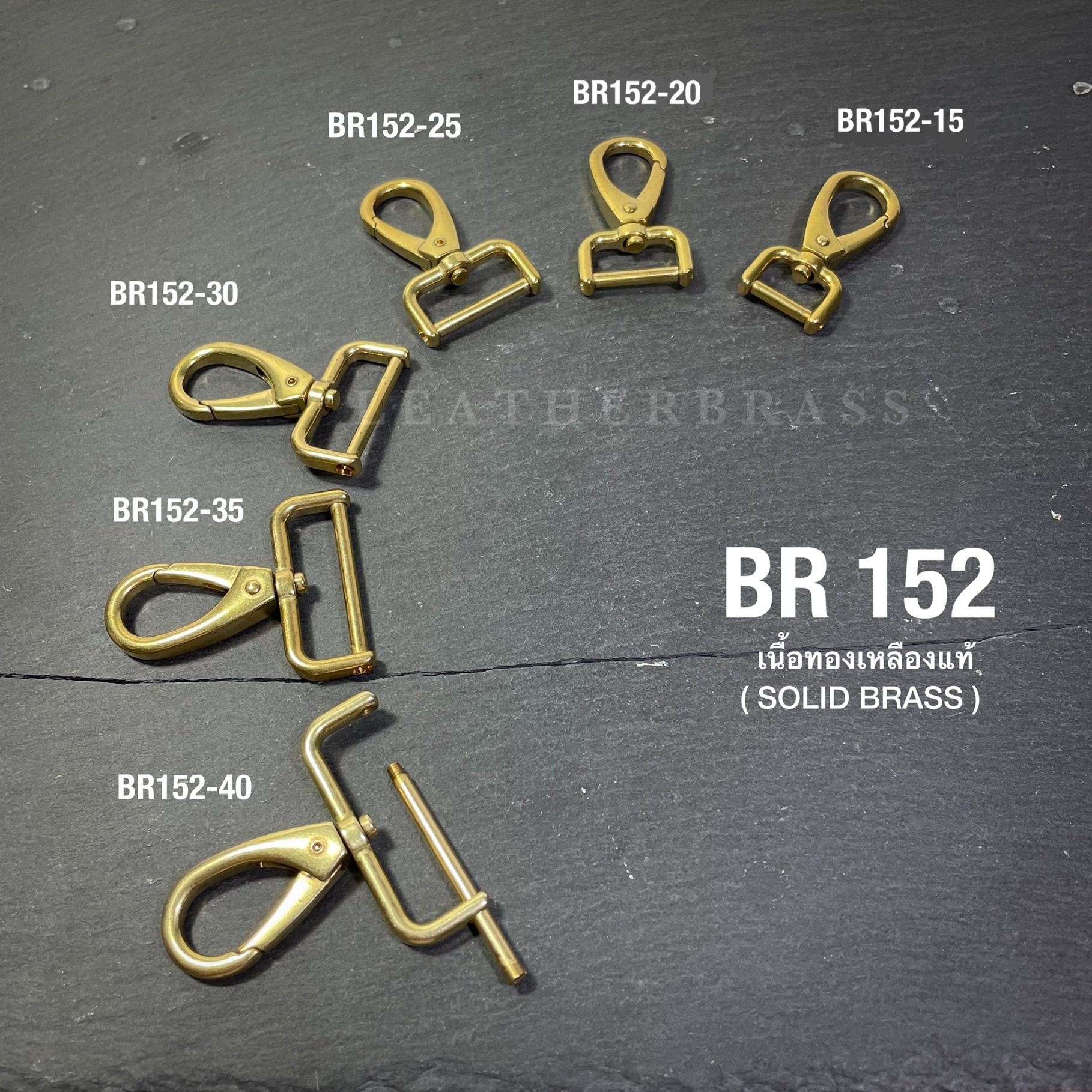 ฺBR152 ตะขอเกี่ยวกระเป๋า ห่วงสี่เหลี่ยม ถอดสลักง่าย ทองเหลืองแท้ leatherbrass**ราคาต่อชิ้น**