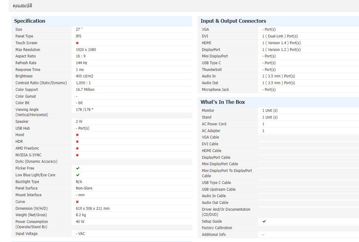 MONITOR (จอมอนิเตอร์) ASUS VG279Q 27" IPS 1MS 144Hz