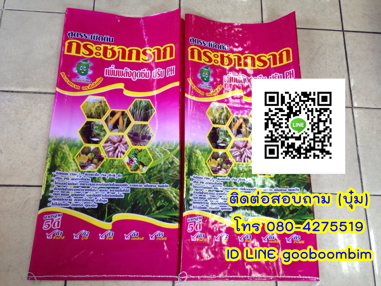 โรงงานผลิตกระสอบ,ถุงกราเวียร์,ถุงข้าว,ถุงปุ๋ย,ถุงดิน,ถุงอาหารสัตว์,โรงงานผลิตถุงกราเวียร์.โรงงานกระสอบ