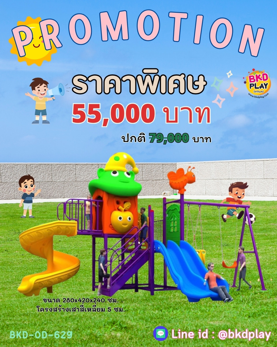 โปรโมชั่นเครื่องเล่นสนามโครงสร้างเสาสี่เหลี่ยม 5 ซม. เครื่องเล่นสนามกลางแจ้ง ,สนามเด็กเล่น,เครื่องเล่นสนามราคาถูก OutdoorPlayground , ของเล่นสนาม, สำหรับบริจาคสนามเด็กเล่น พร้อมส่ง