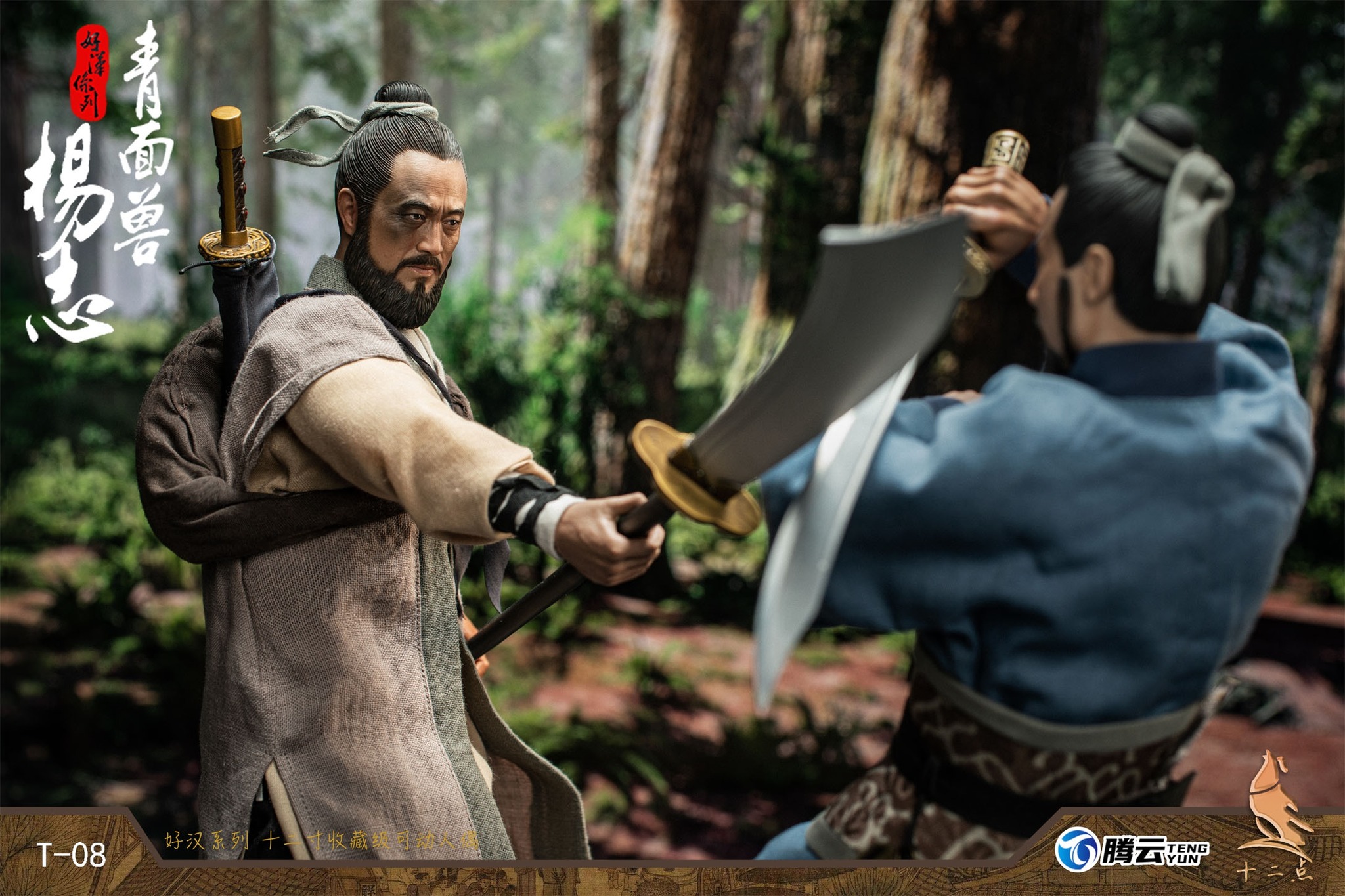 [สั่งจอง]Twelve o'clock 1/6 : hero series - green face beast Yang Zhi