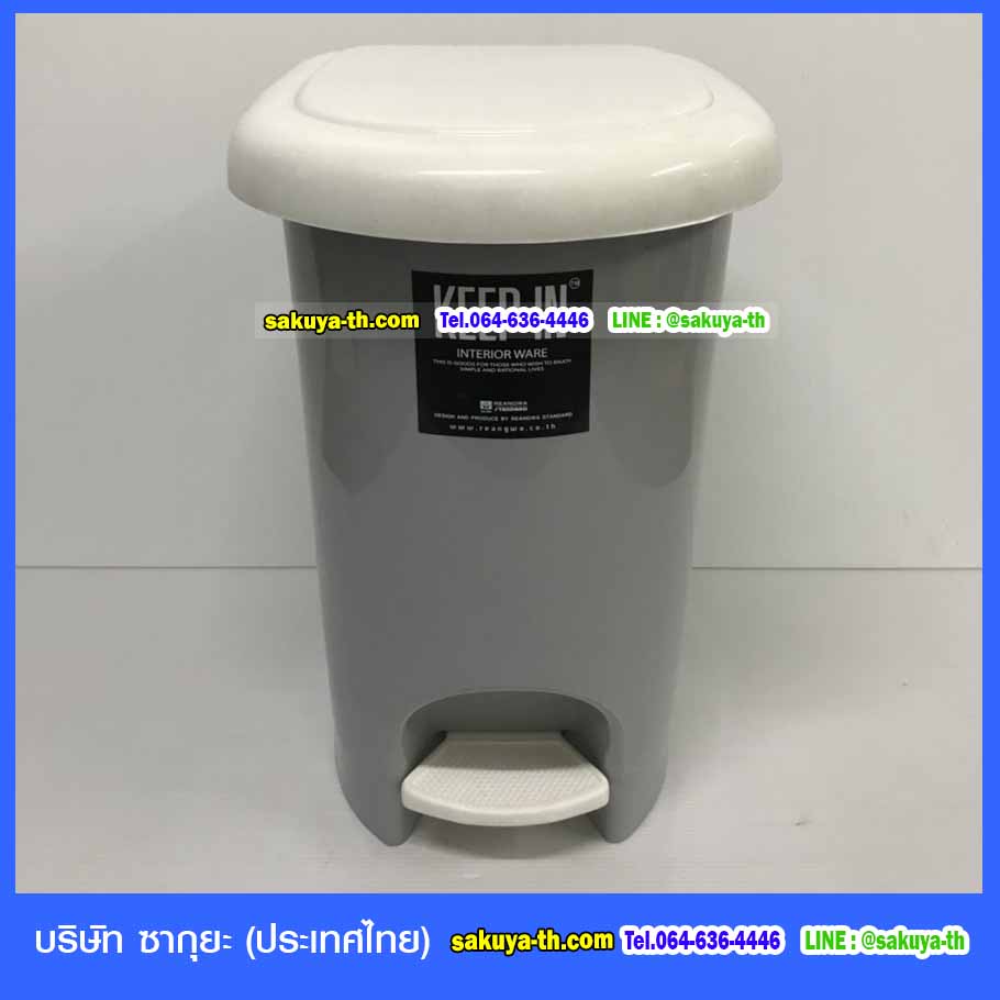 ถังขยะเท้าเหยียบ รูปไข่ 14 ลิตร