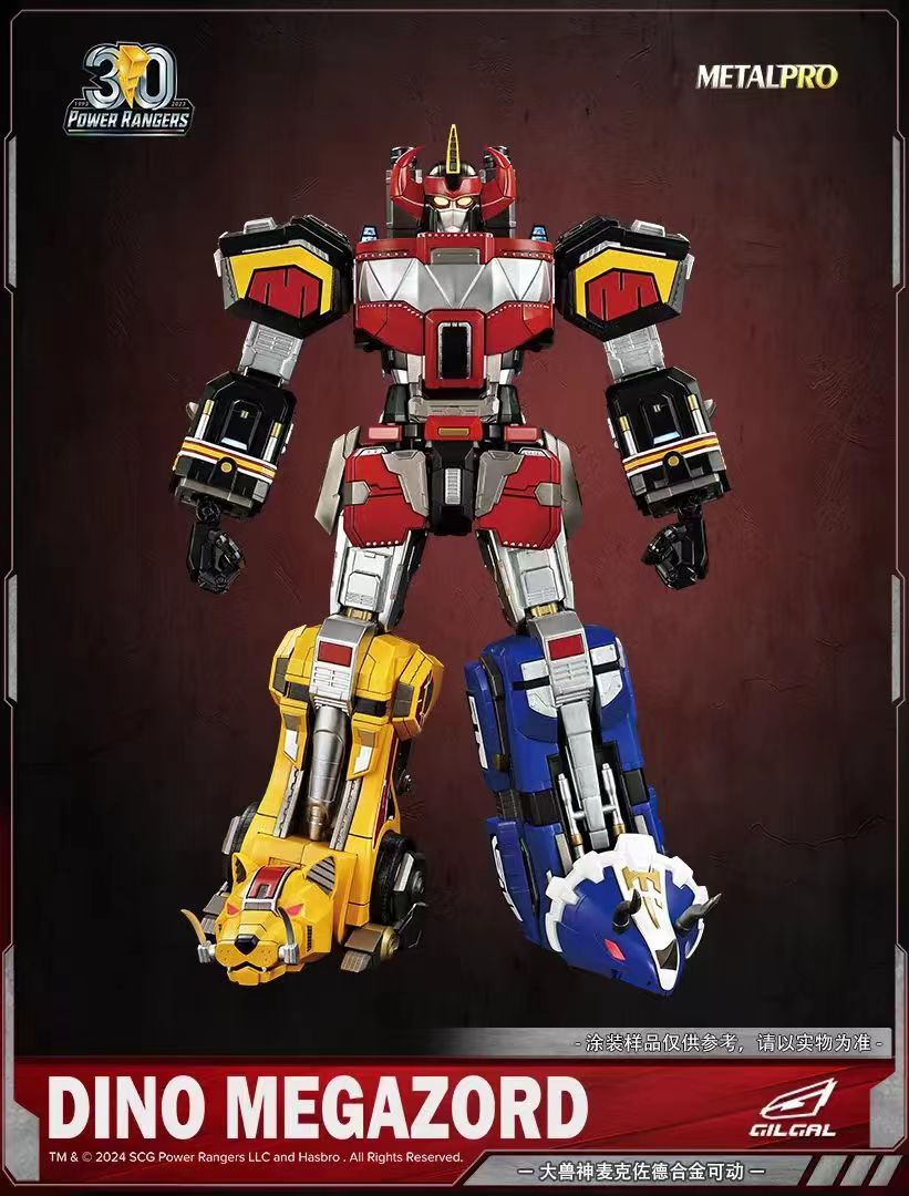 [สั่งจอง] GILGAL : METAL PRO Megazord (50CM)