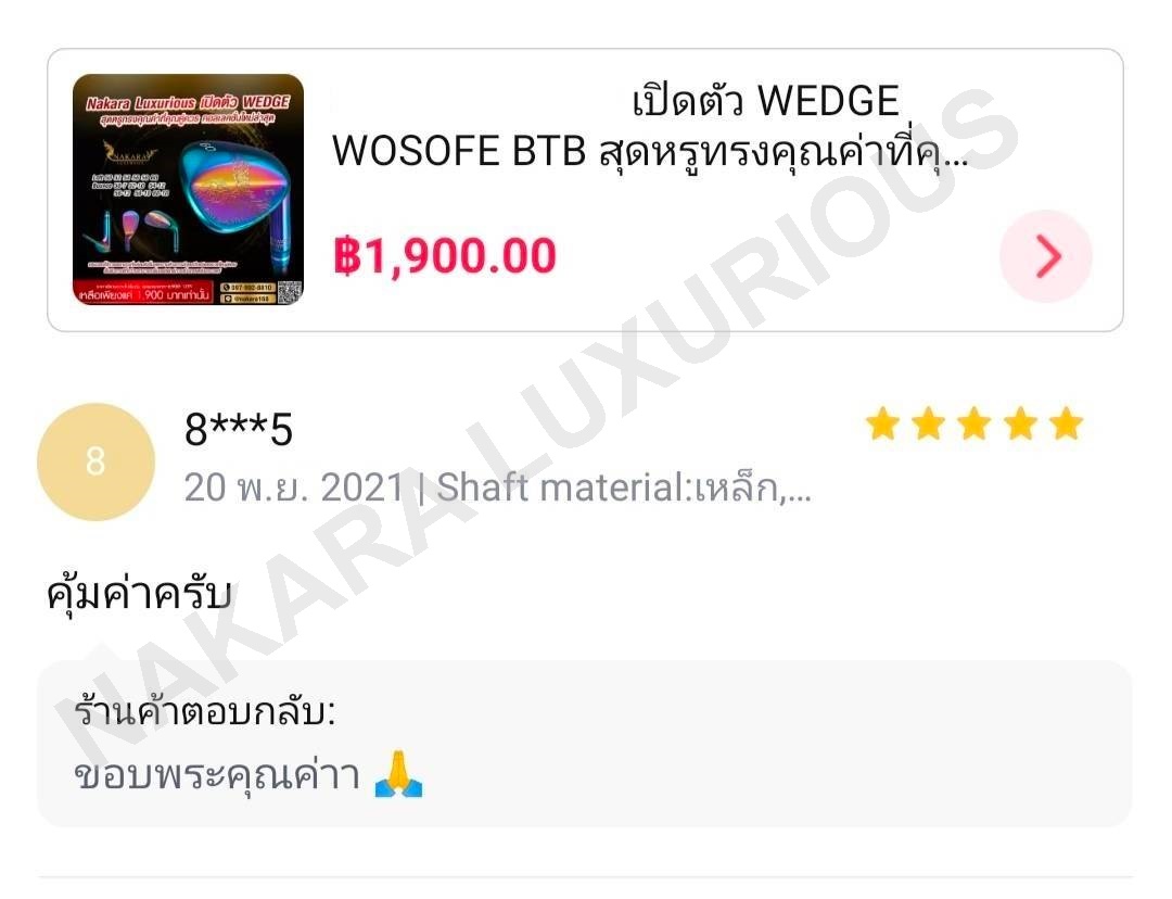 WOSOFE WEDGE GOLF FORGED CNC SPIN MILD WEDGE HI–END หน้าตะไบ ให้สปินสูงสุด ตกหยุดถอยหลัง X4 น้ำหนัก และ ความรู้สึก นุ่มนวลมหัศจรรย์