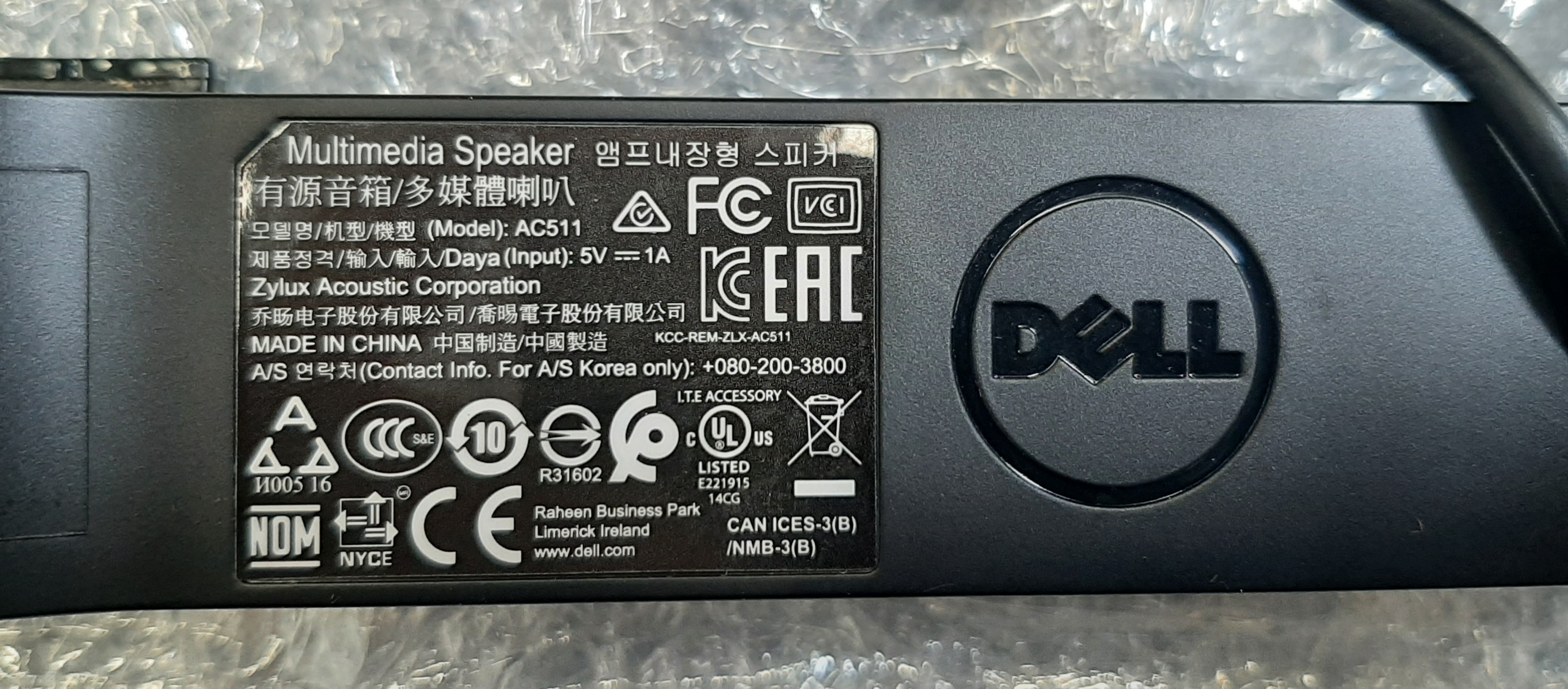 DELL STEREO USB SOUNDBAR รุ่น AC511 มือสอง สภาพดี ประกันร้าน 1 เดือน