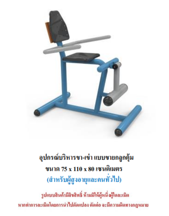 ชุดเครื่องออกกำลังกายกลางแจ้ง10รายการ โปรโมชั่น 239,900 สนามกีฬา, เครื่องออกกำลังกายผู้ใหญ่, เครื่องออกกำลังกายสวนสาธารณะ หมู่บ้าน,Exercise equipment outdoor , OutdoorPlayground ,ราคาโรงงาน