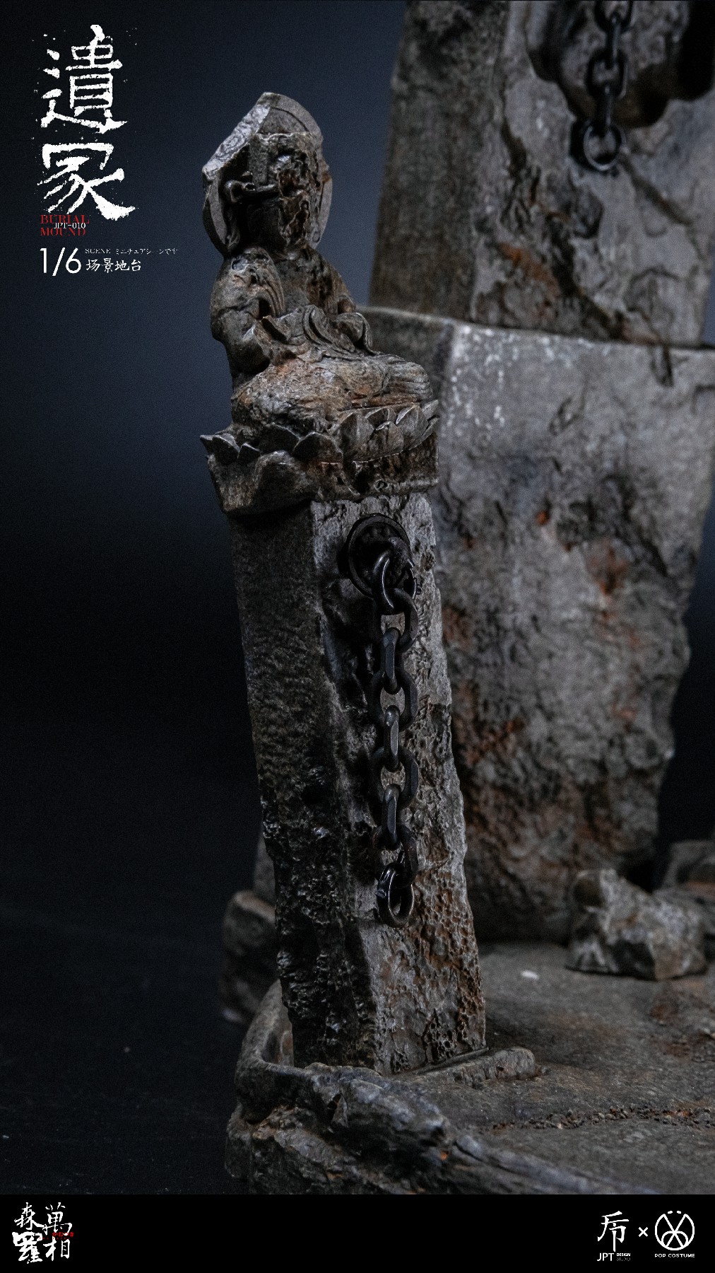 [สั่งจอง]JPT design × POP COSTUME JPT-010 1/6 : BURLAL MOUND Wanxiang Senluo Platform Tomb