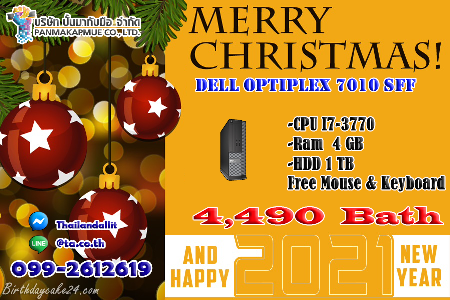 Dell Optiplex 7010 SFF