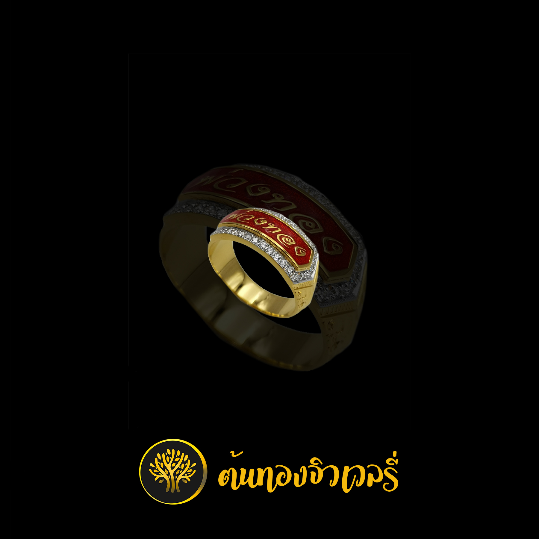 แหววนามสกุล ลงยา ล้อมเพชร งานยังดีเหมือนเดิมนะครับผม มีมาเรื่อยๆเลยครับ