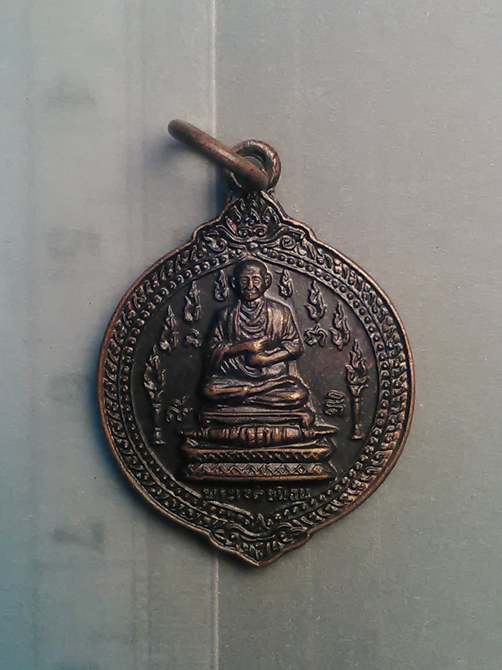เหรียญ สมเด็จ พุฒาจารณ์ (โต) วัด ลครทำ ปี 24 พระเจดีนอน 150/.