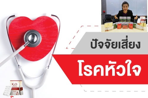 ศูนย์ดูแลหัวใจและหลอดเลือด