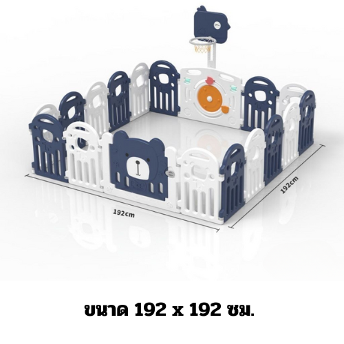 คอกกั้นเด็ก, หมีน้ำเงิน , แป้นบาส, รั้วกั้นเด็ก, พลาสติก สีพาสเทล มีประตูปิดเปิด, บ่อบอล สินค้าพร้อมส่ง คิดค่าส่งตามจริง