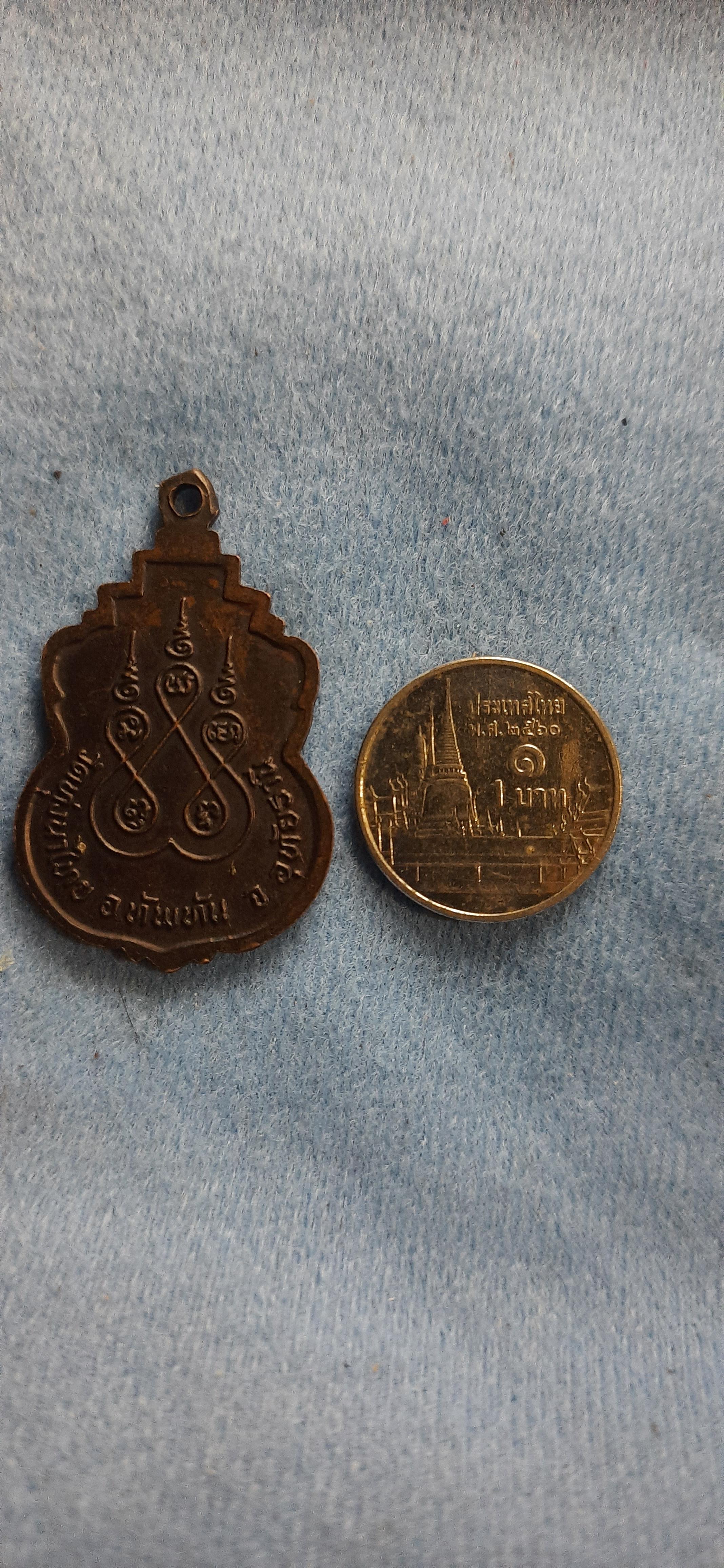 เหรียญ พระอาจารย์ สมภาร ตาไฝ วัด ทุ่งน้อย อ.ชะอวด จ.นครศรีธรรมราช รุ่น๑ พ.ศ.๒๕๓๕