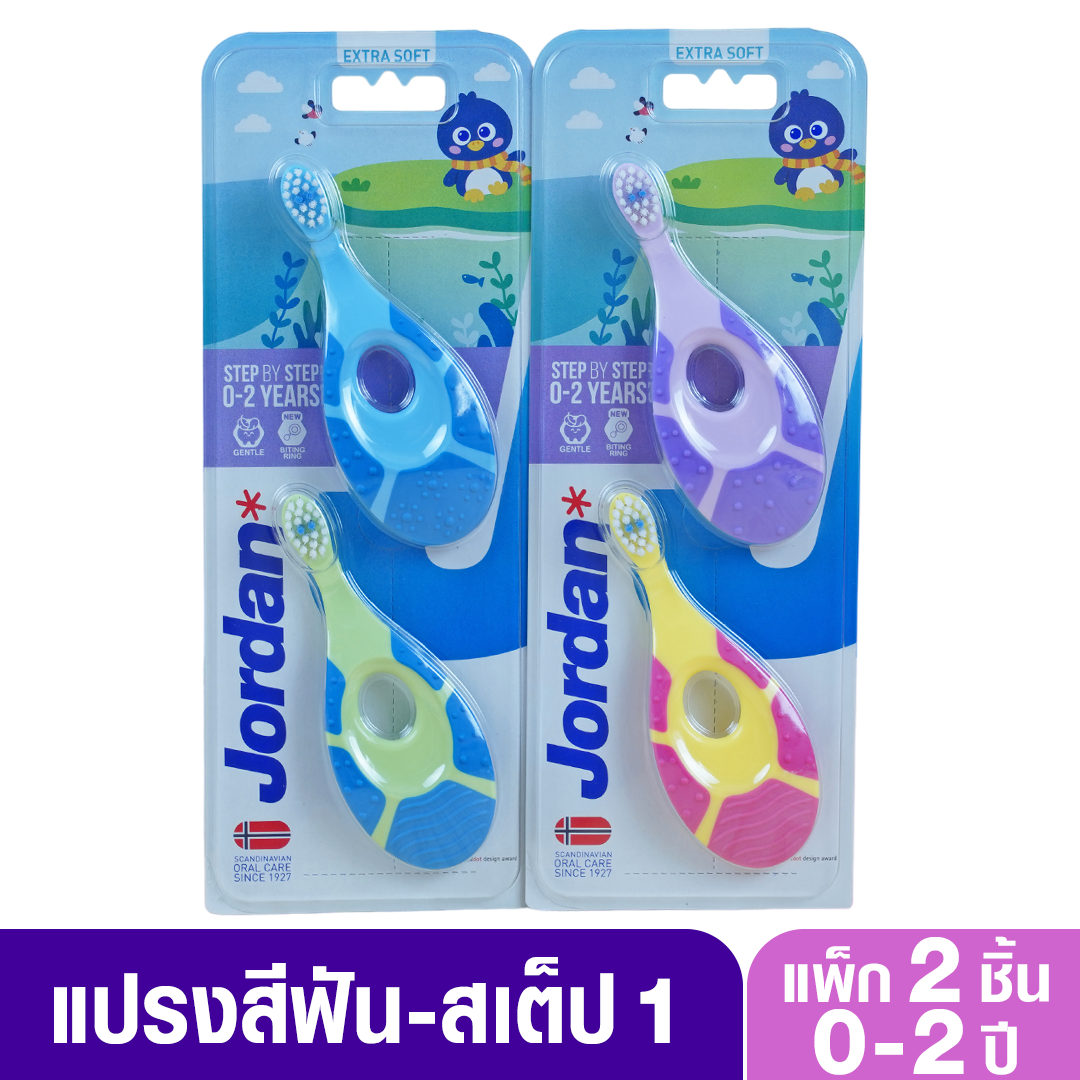 2 ชิ้น Jordan จอร์แดน แปรงสีฟันเด็กจอร์แดน สเต็ป1 (0-2ปี)