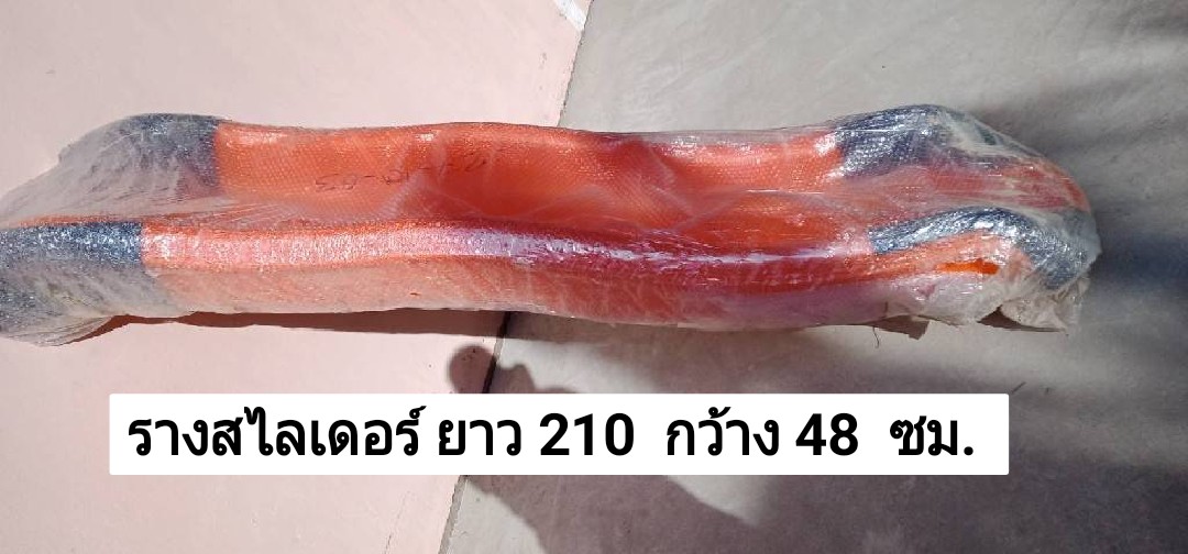 อะไหล่รางสไลเดอร์ รางเดี่ยว ยาว 170-360 ซม.รางกระดานลื่นตั้งกับโครงสูง 60-150 ซม. อะไหล่กระดานลื่นพลาสติก พร้อมส่ง อะไหล่สนามเด็กเล่น