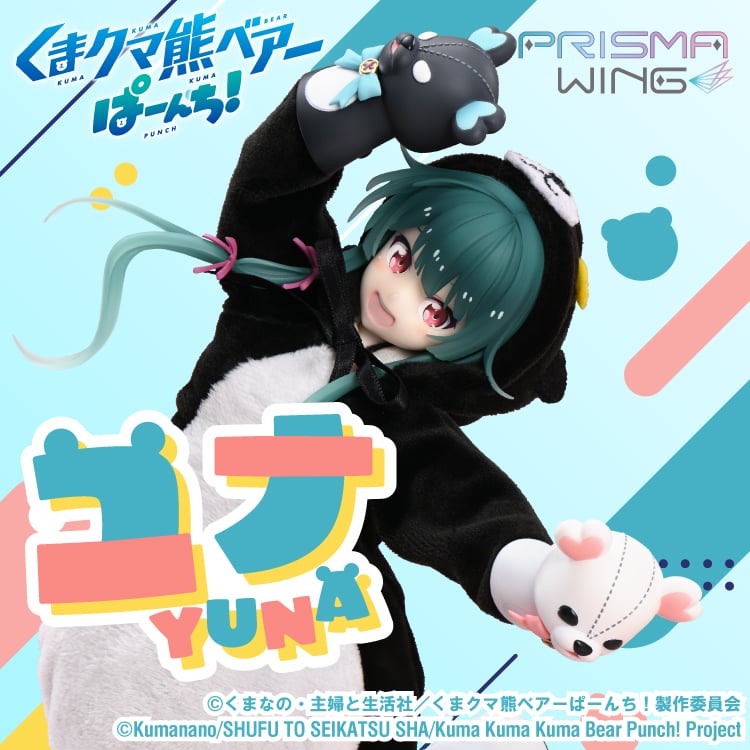 [สั่งจอง]Prisma Wing : Yuna (Kuma Kuma Kuma Bear - Punch!)