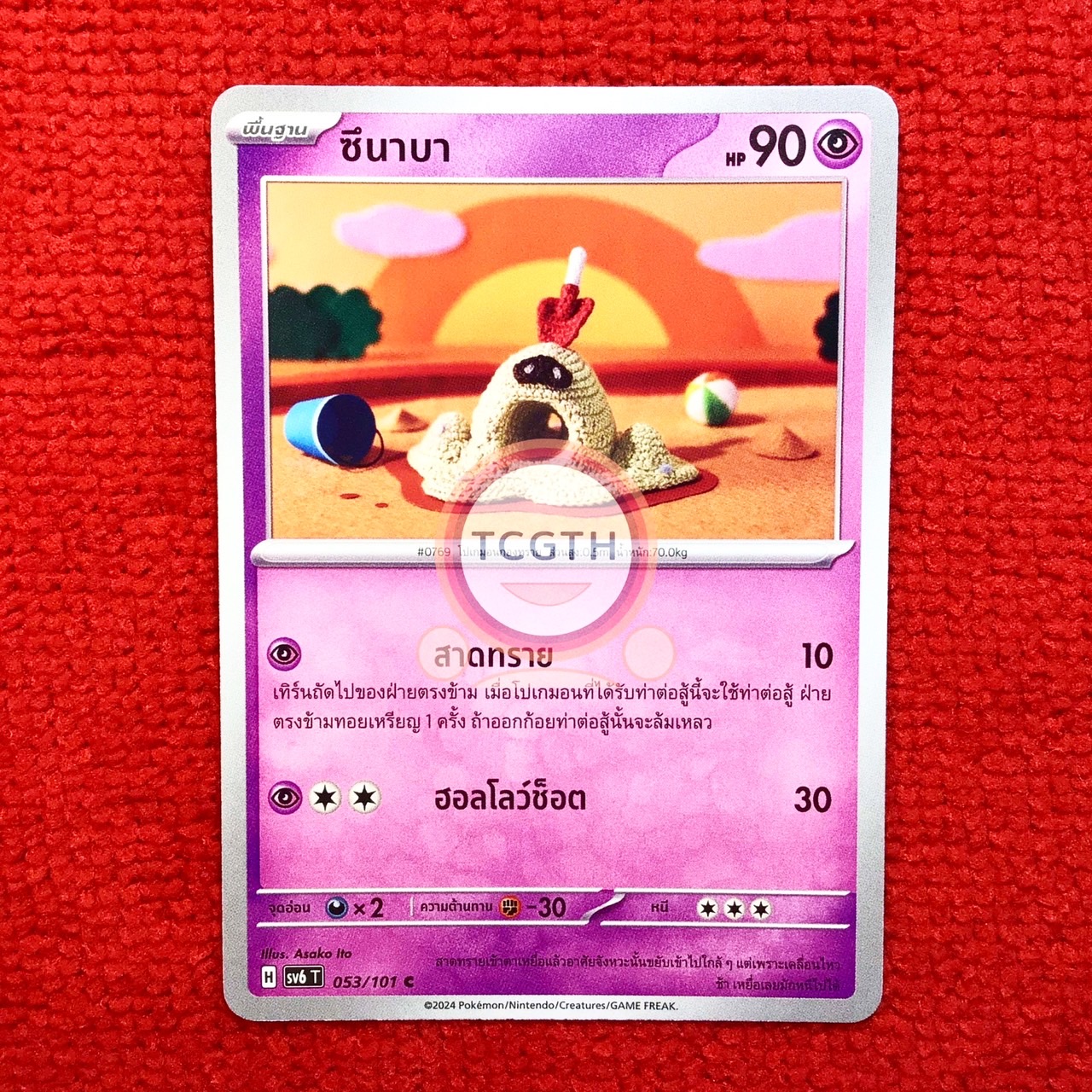 ชีนาบา