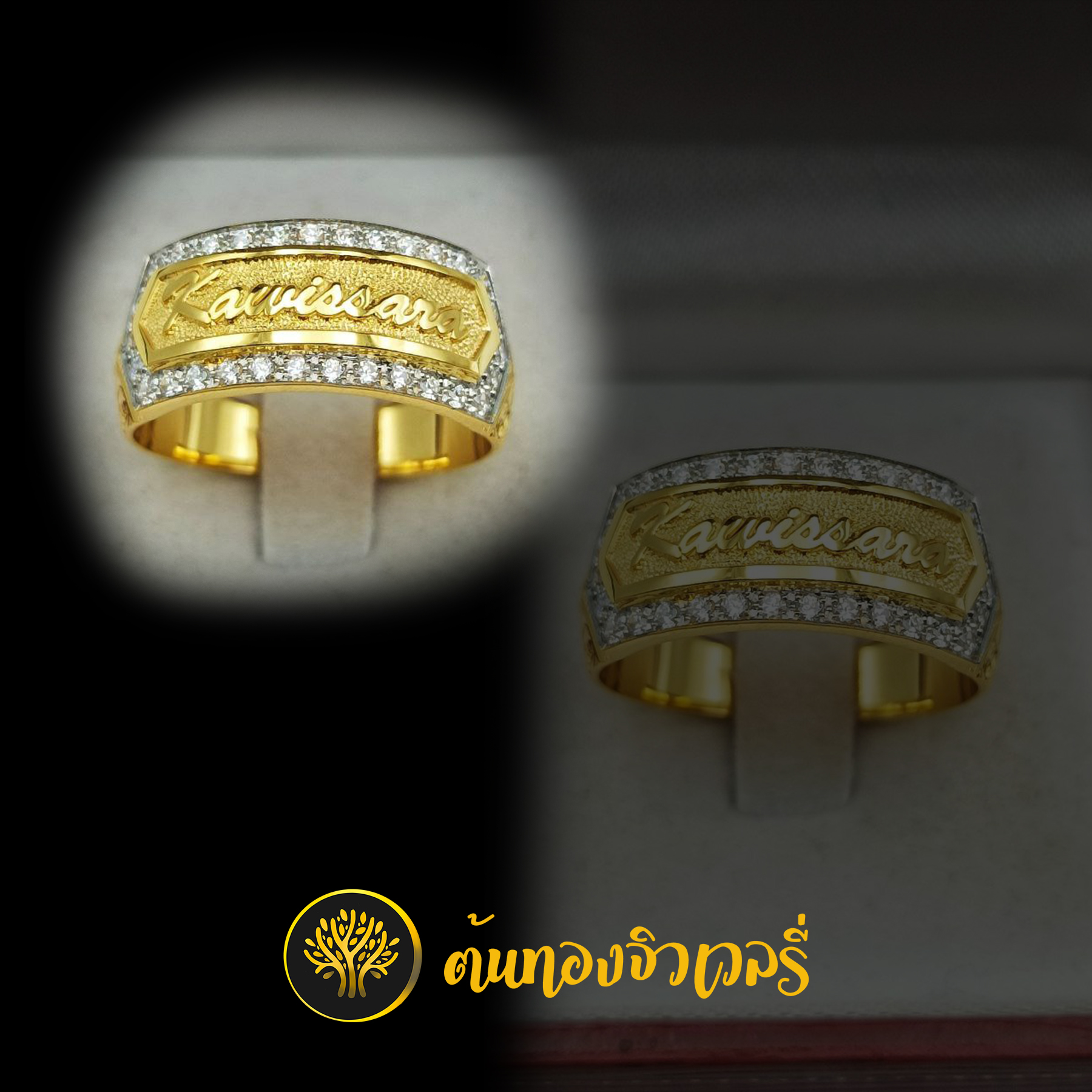 แหวนนามสกุล ปอร์นตัวเขียน ล้อมเพชร สวยๆแจ่มๆ ยังคงความเนียน ความสวยเหมือนเดิมเลย