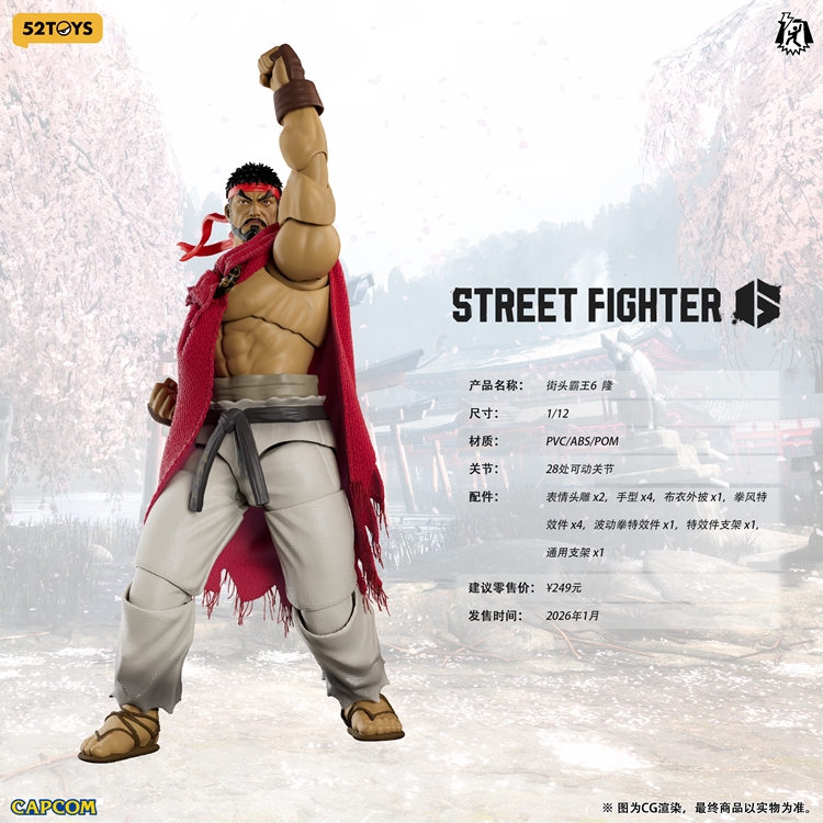 [สั่งจอง]52TOYS 1/12 Street Fighter 6
