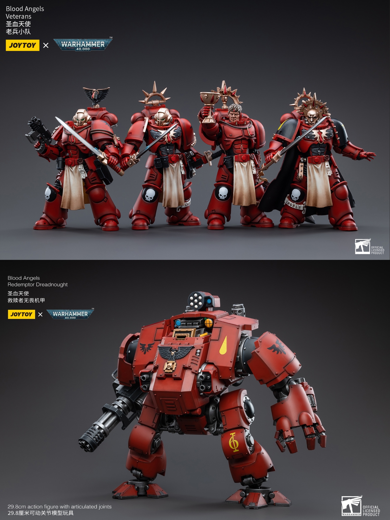 [สั่งจอง]JOYTOY Warhammer 40K 1/18 : Blood Angels