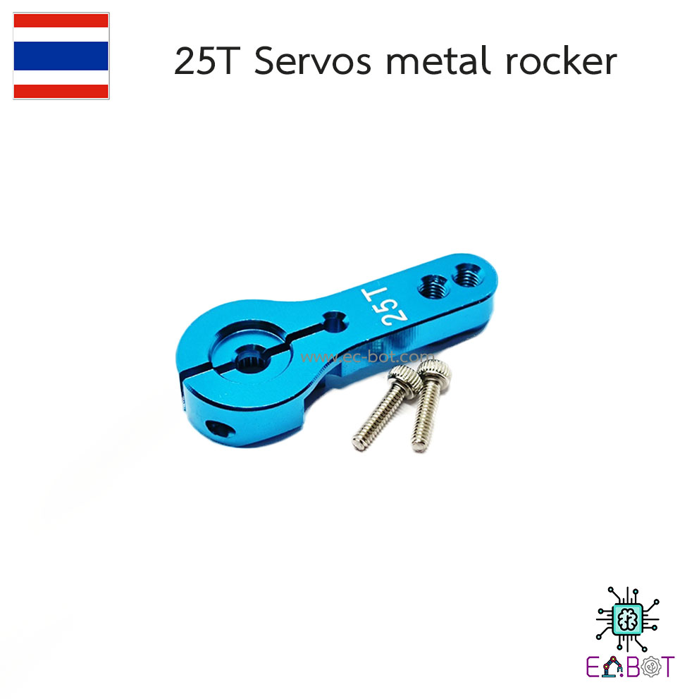 25T Servos metal rocker (ใช้ได้กับ MG995 MG946R MG996R MG945 S3003) สีน้ำเงิน