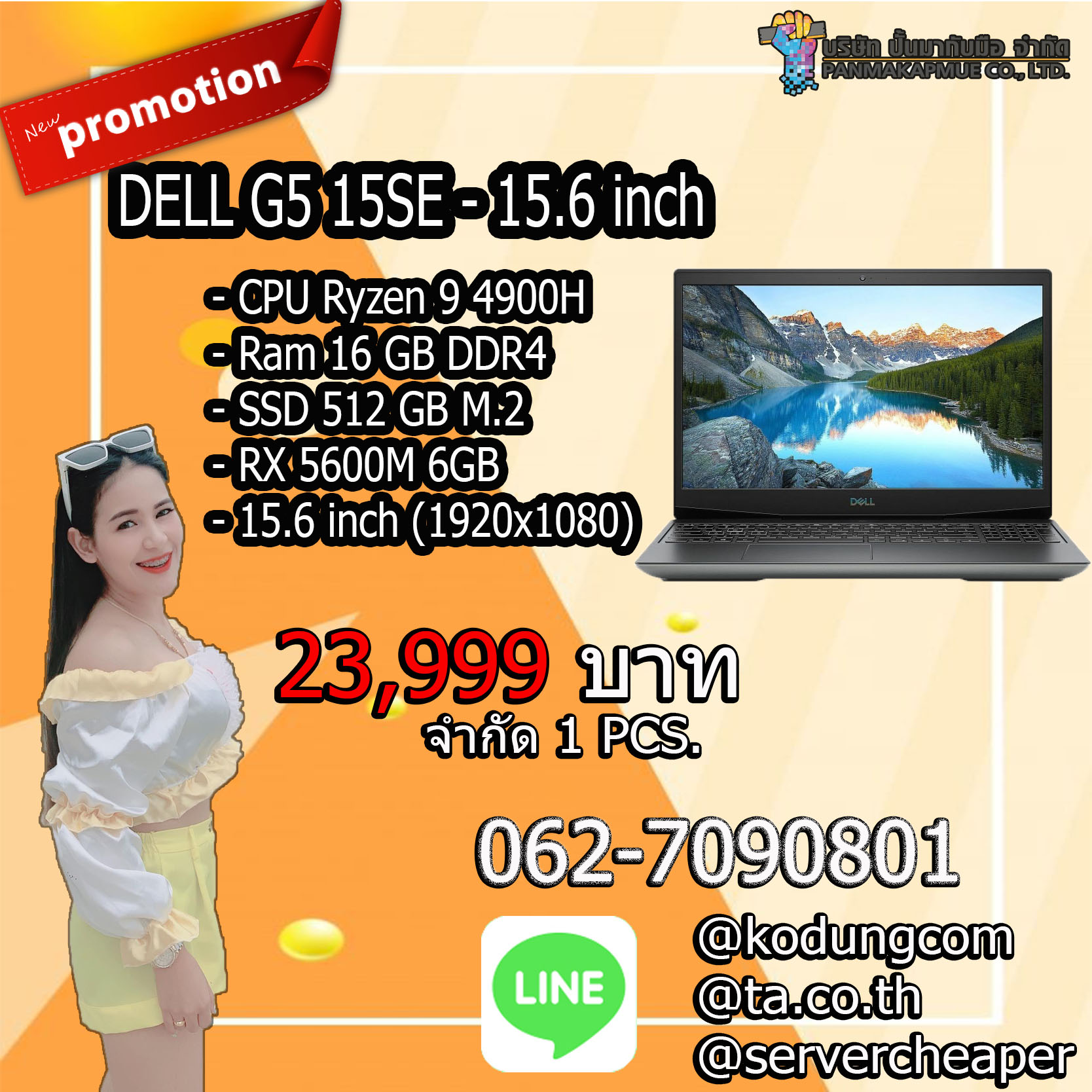 โน้ตบุ๊ค Notebook DELL G5 15SE - 15.6 inch ประกันศูนย์ 03 SEP 2023