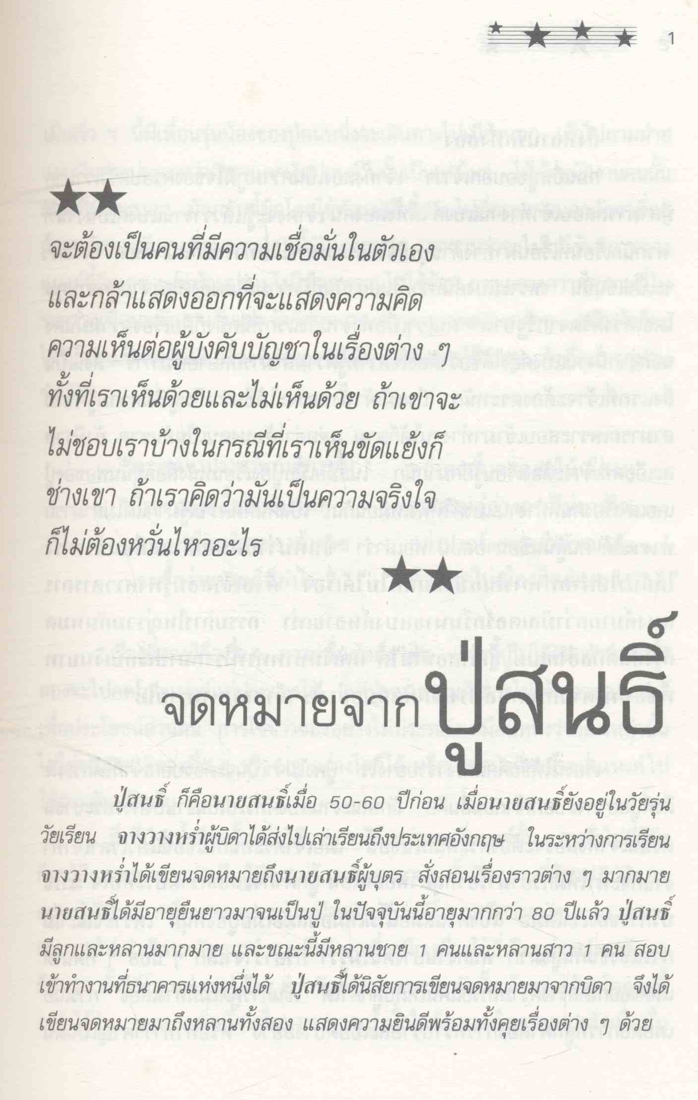 ไปให้ถึงดวงดาว