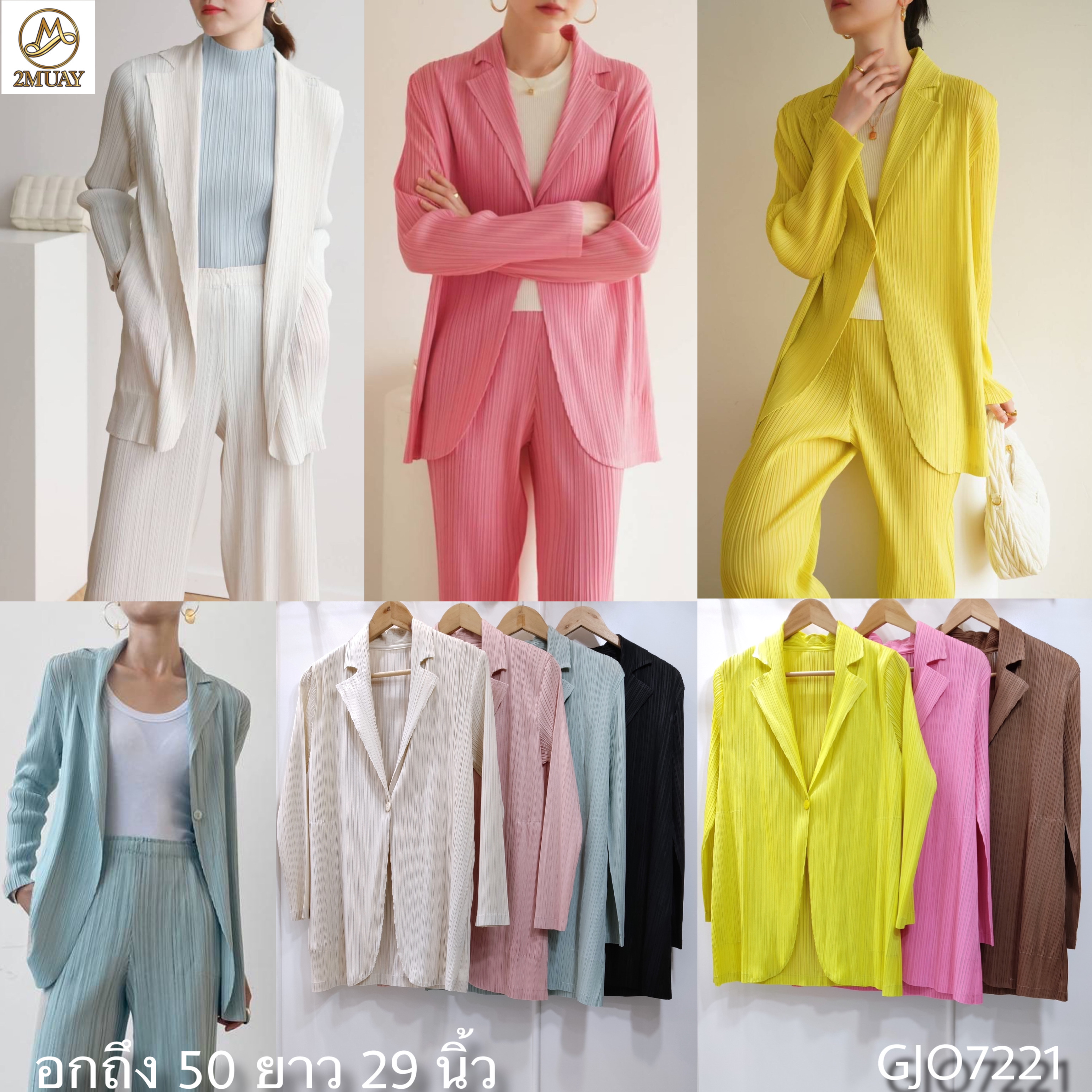 2MUAY รุ่น GJO7221 เสื้อคลุมผู้หญิง เสื้อคลุมพลีทคุณภาพ 7สี FREE SIZE COLLAR BUTTON FRONT PLEAT CARDIGAN