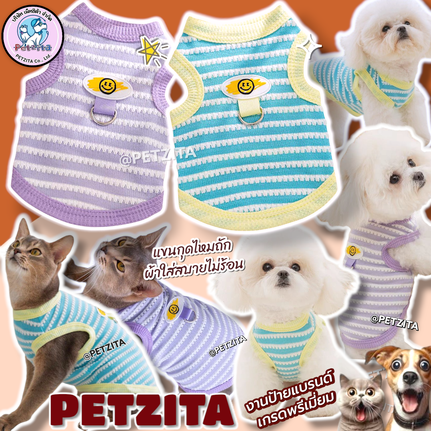 🇹🇭พร้อมส่ง🇹🇭 เสื้อแขนกุดลายริ้วสีสดใส ผ้าไหมถัก งานป้ายแบรนด์ for pet เสื้อสุนัข ชุดหมา ชุดแมว