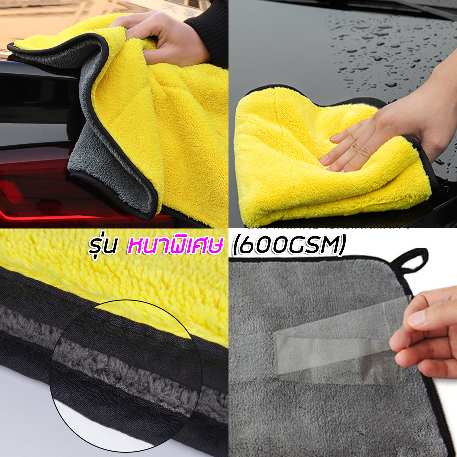 ผ้าเช็ดรถ ไมโครไฟเบอร์ มี 2รุ่น: บาง / หนาพิเศษ(600GSM) หลายขนาด เช็ดกระจก รถยนต์ เฟอร์นิเจอร์ ผ้านุ่ม ซับน้ำดี