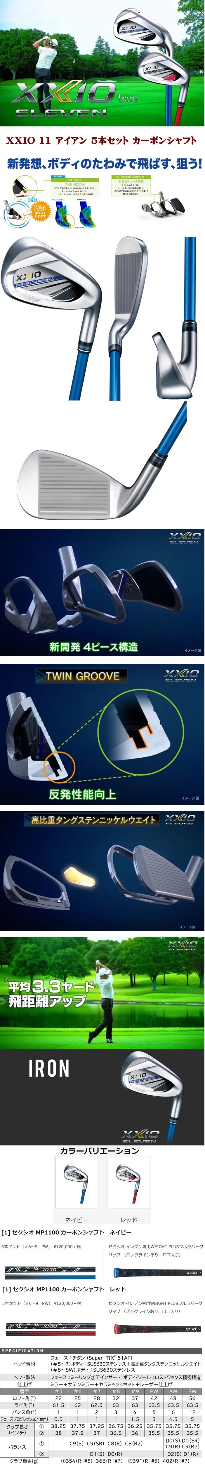 ชุดเหล็ก XXIO ELEVEN หน้าเหล็ก Super-TIX® 51AF Titanium → ให้แรงดีดสูงสุด!