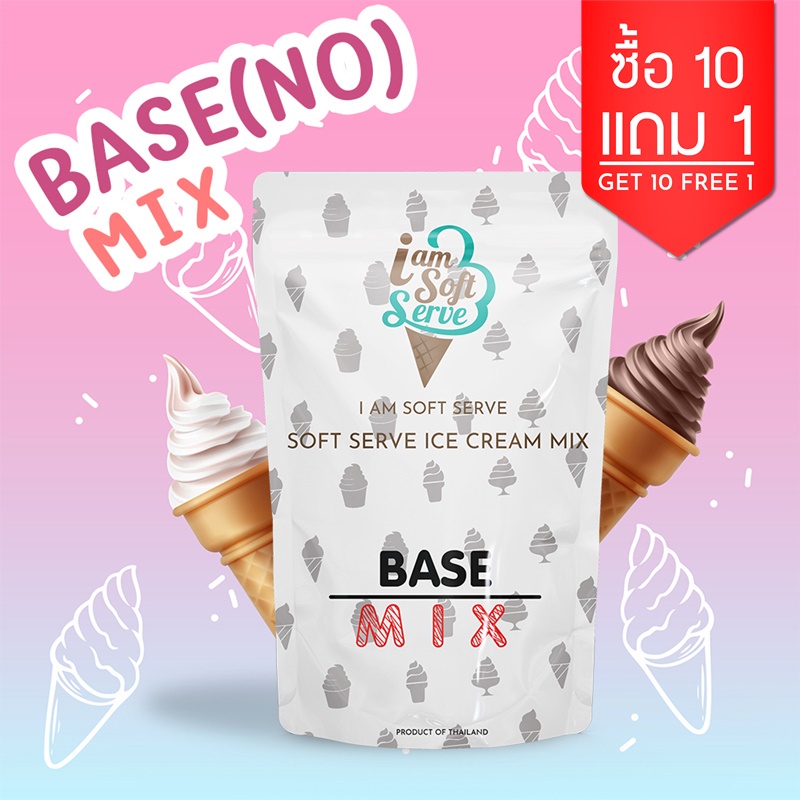 ผงไอศครีมซอฟท์เสิร์ฟ ผงไอติม - รสเบส NO (ICE CREAM POWDER SOFTSERVE, HOMEMADE, GELATO)Original ขนาด 1 Kg.