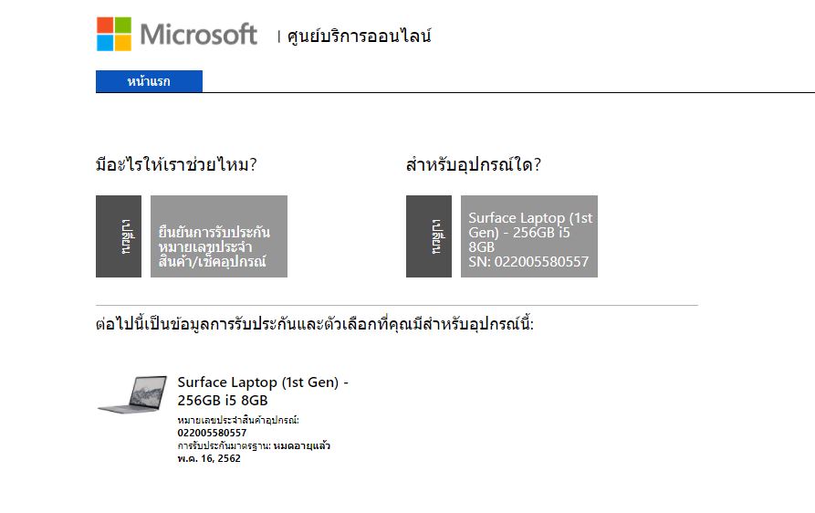 Microsoft Surface Laptop 1STGen