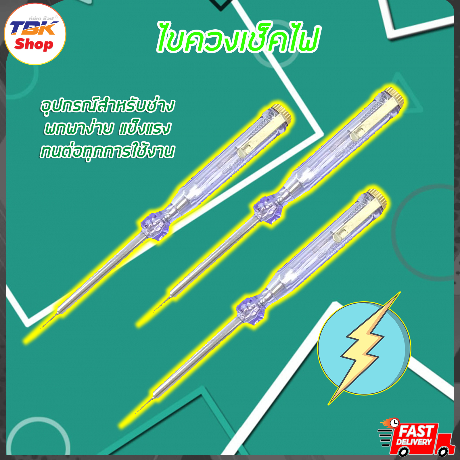 🔥Sale ลดราคา🔥 ไขควงเช็คไฟ หลอดไฟแสดงสถานะสว่างชัดเจน ไขควงวัดไฟ ราคาถูก คุณภาพดี ใช้งานได้ยาวนาน