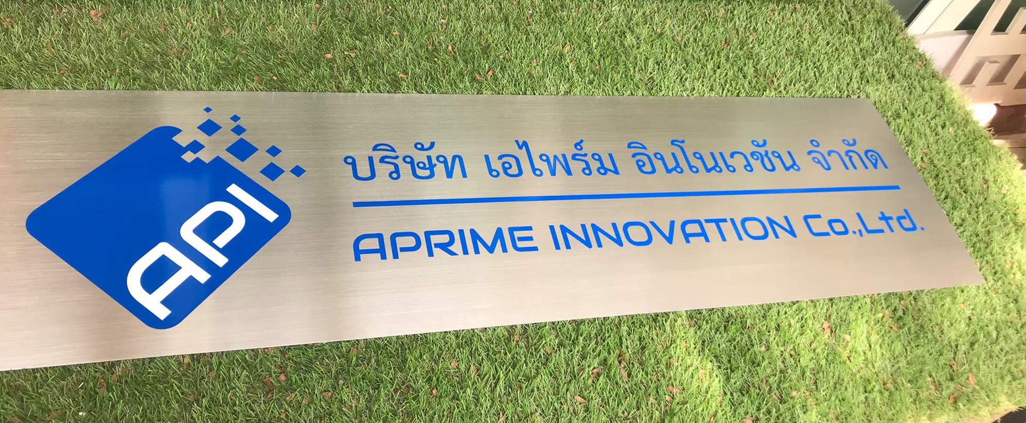 ป้ายกัดกรด