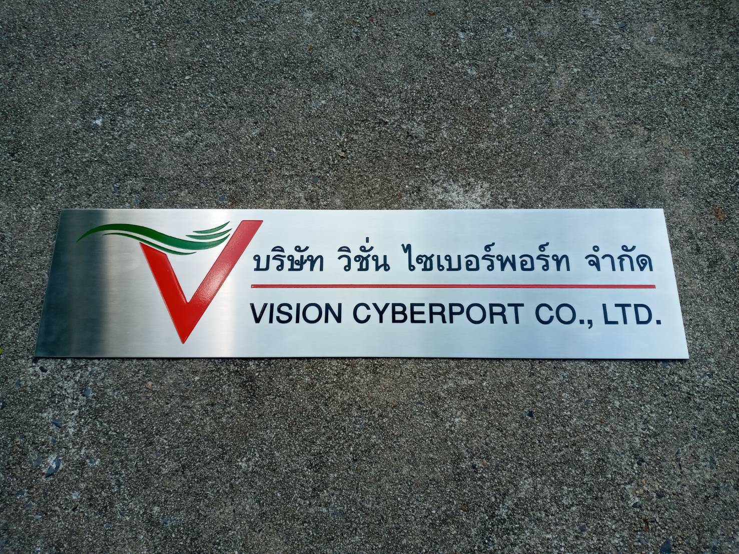 ป้ายกัดกรด