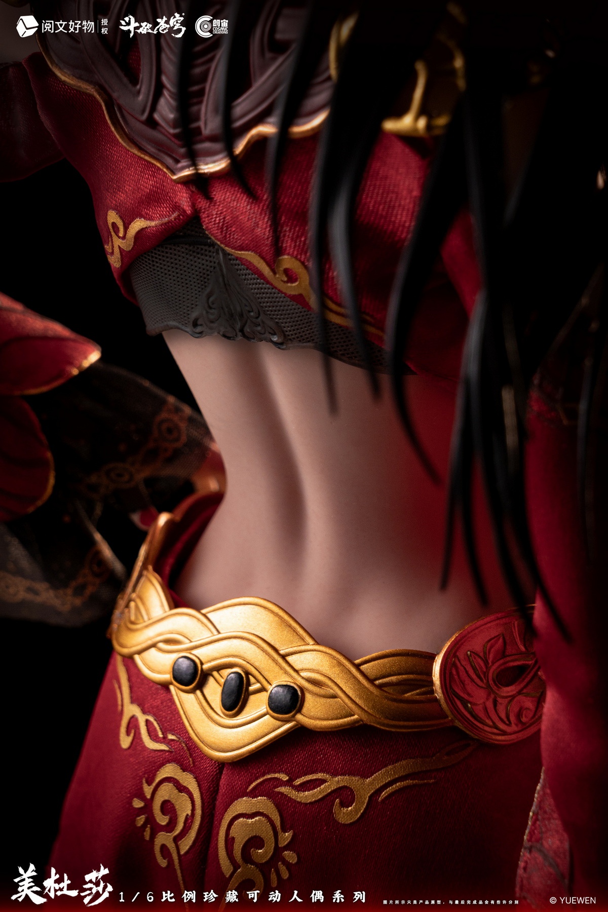 [สั่งจอง]CosmicCreations CC9131 1/6 : MeiDuSha