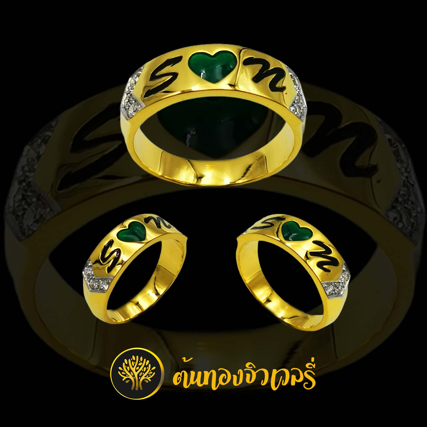 แหวนทองคู่รัก เลเซอร์ตัวย่อชื่อ