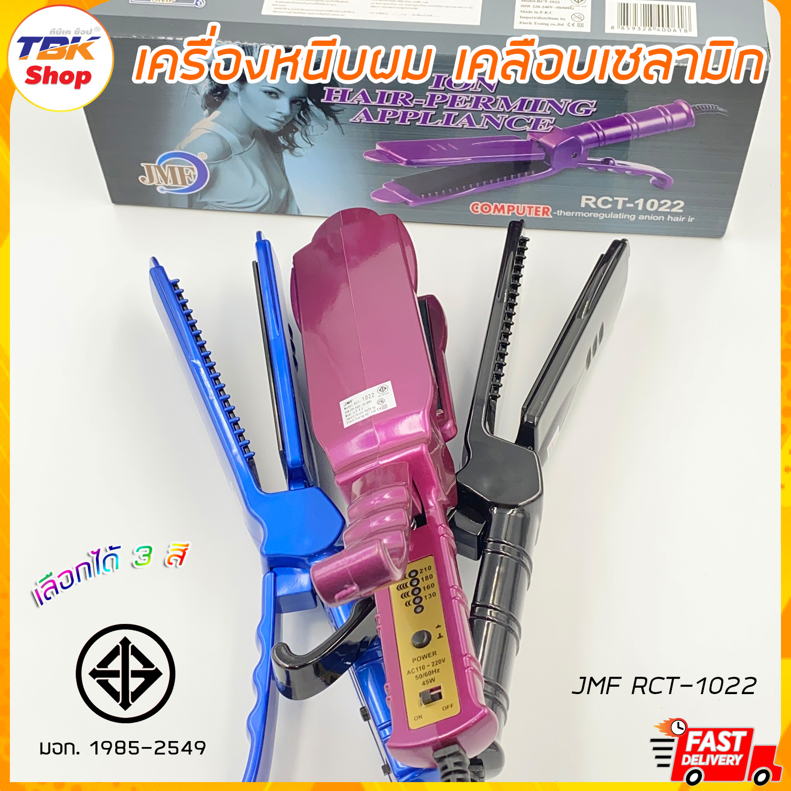 🔥Sale ลดราคา🔥 เครื่องหนีบผม JMF RCT-1022 ปรับความร้อนได้ 4 ระดับ เคลือบเซลามิก ทัวมาลีนไอออน ลื่น ผมไม่เสีย Ceramic Hair Iron