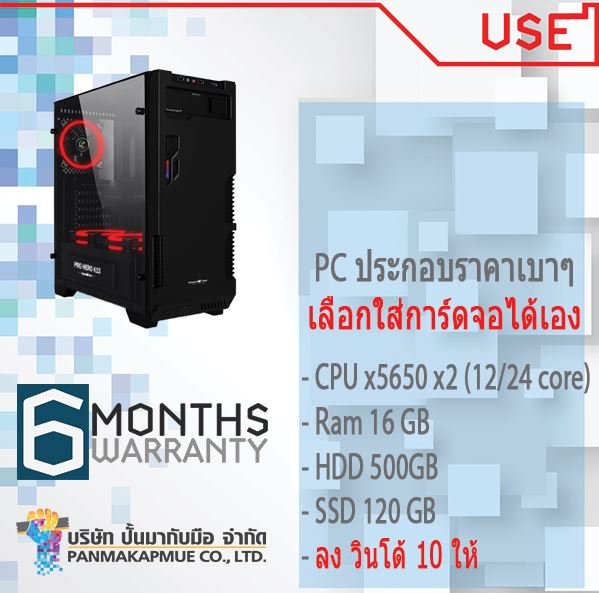 PC ประกอบราคาเบาๆ เลือกใส่การ์ดจอได้เอง
