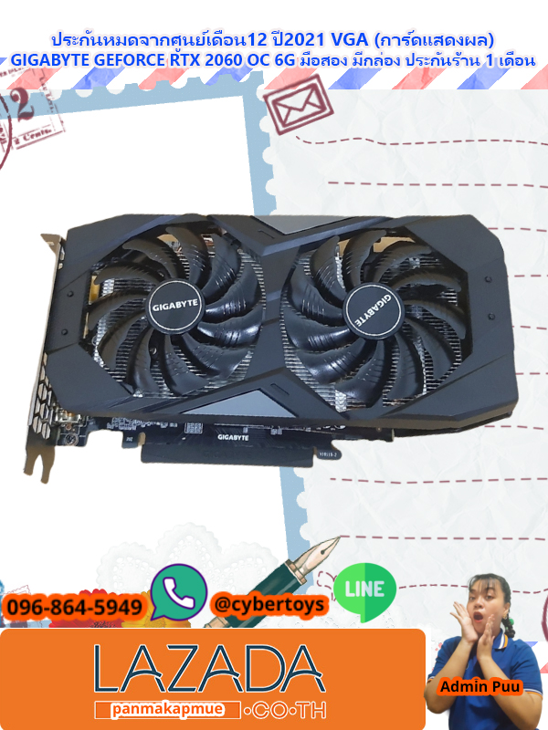 ประกันหมดจากศูนย์เดือน12 ปี2021 VGA (การ์ดแสดงผล) GIGABYTE GEFORCE RTX 2060 OC 6G มือสอง มีกล่อง ประกันร้าน 1 เดือน